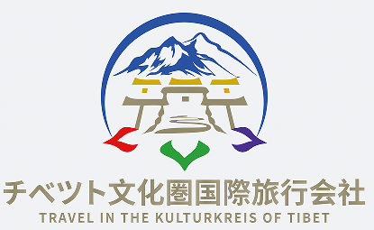 チベツト文化圏国際旅行会社